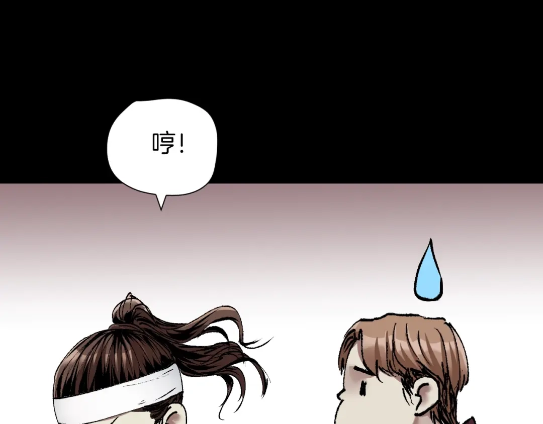 《奇异档案》第31话 恋爱神器 第223页
