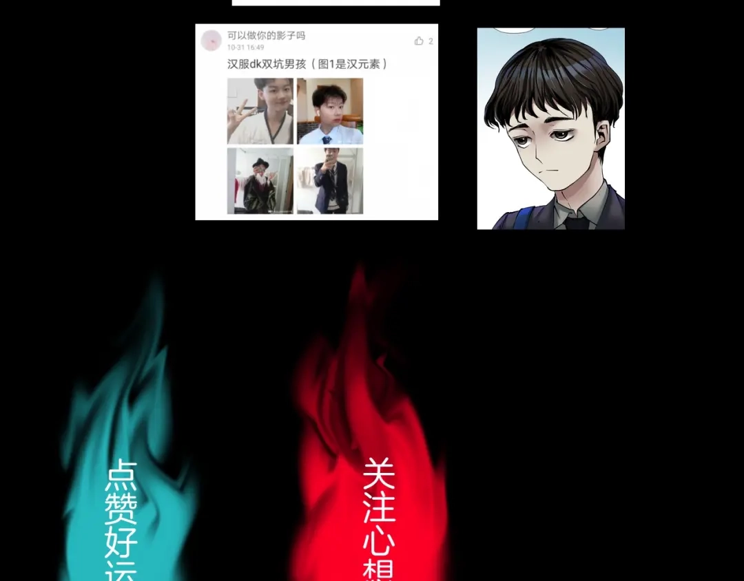 《奇异档案》第31话 恋爱神器 第238页