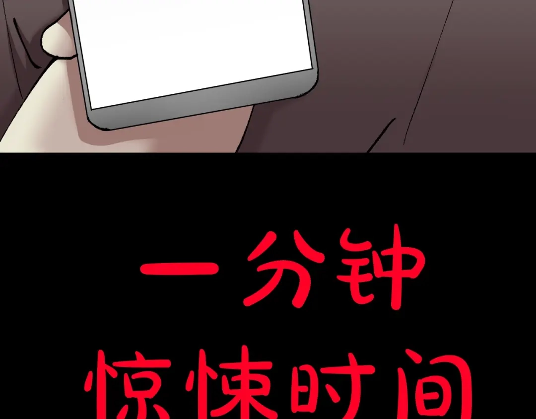 《奇异档案》第31话 恋爱神器 第46页