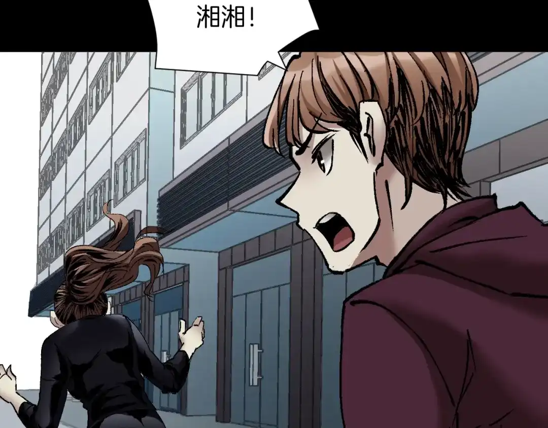 《奇异档案》第31话 恋爱神器 第178页