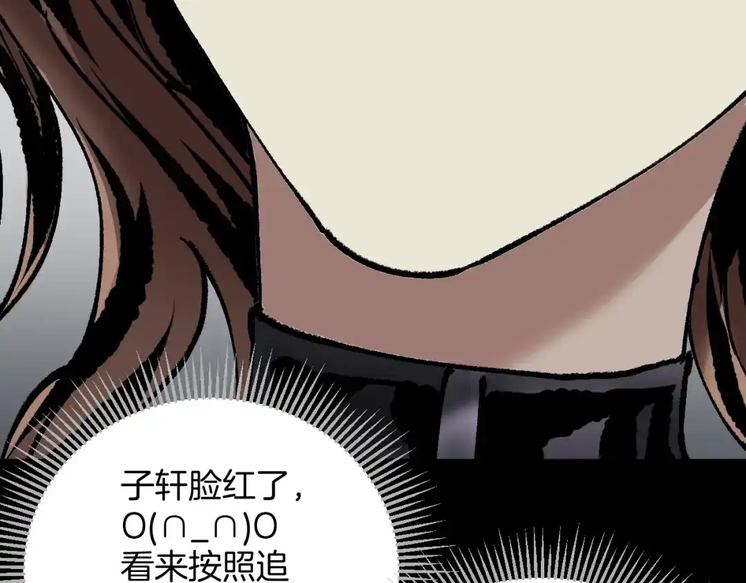 《奇异档案》第31话 恋爱神器 第104页