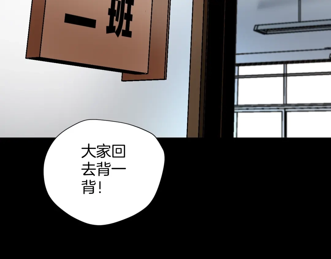 《奇异档案》第31话 恋爱神器 第129页