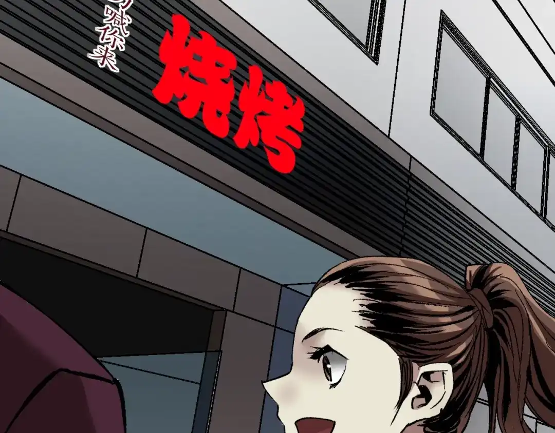 《奇异档案》第31话 恋爱神器 第155页