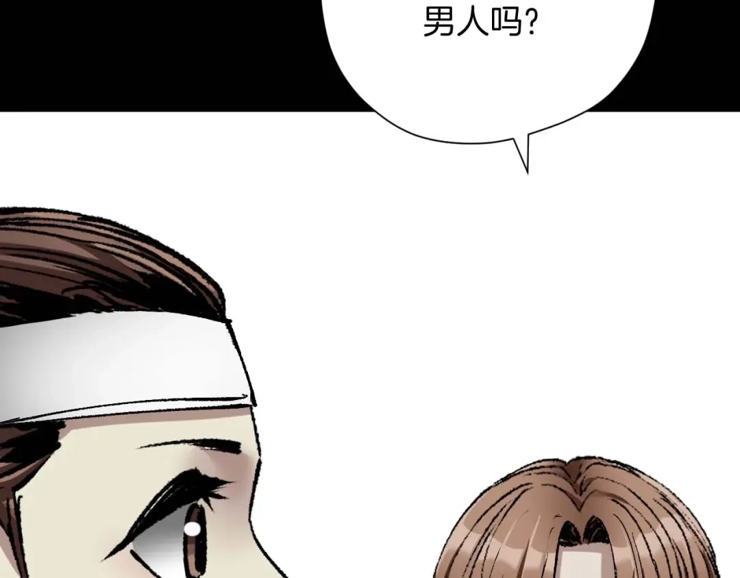 《奇异档案》第31话 恋爱神器 第216页