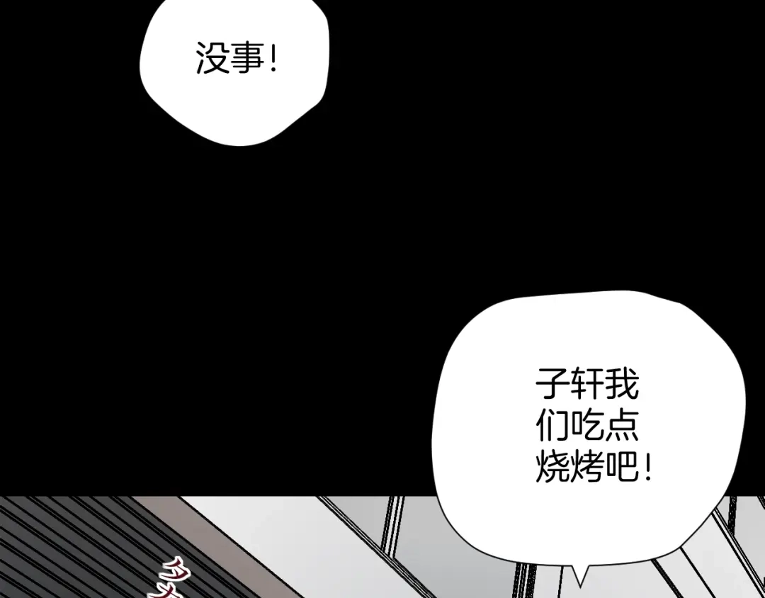 《奇异档案》第31话 恋爱神器 第154页