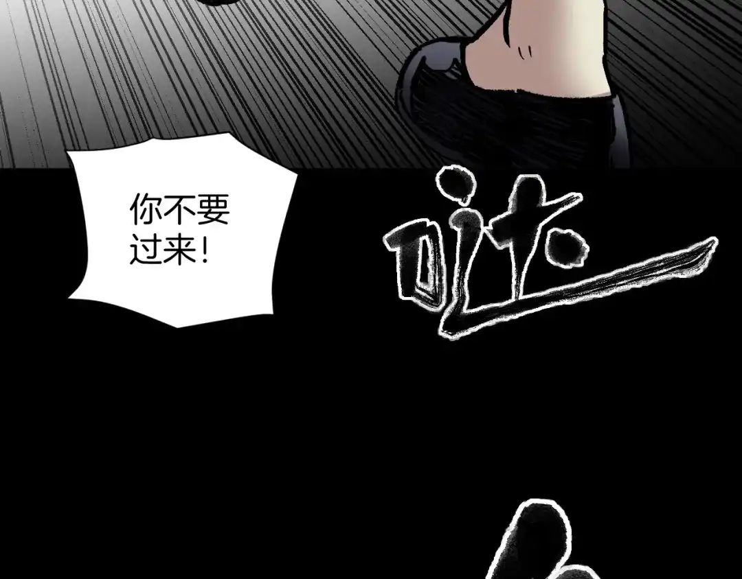 《奇异档案》第31话 恋爱神器 第182页