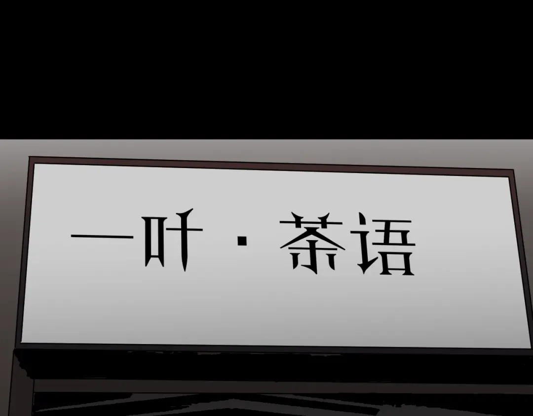 《奇异档案》第31话 恋爱神器 第52页