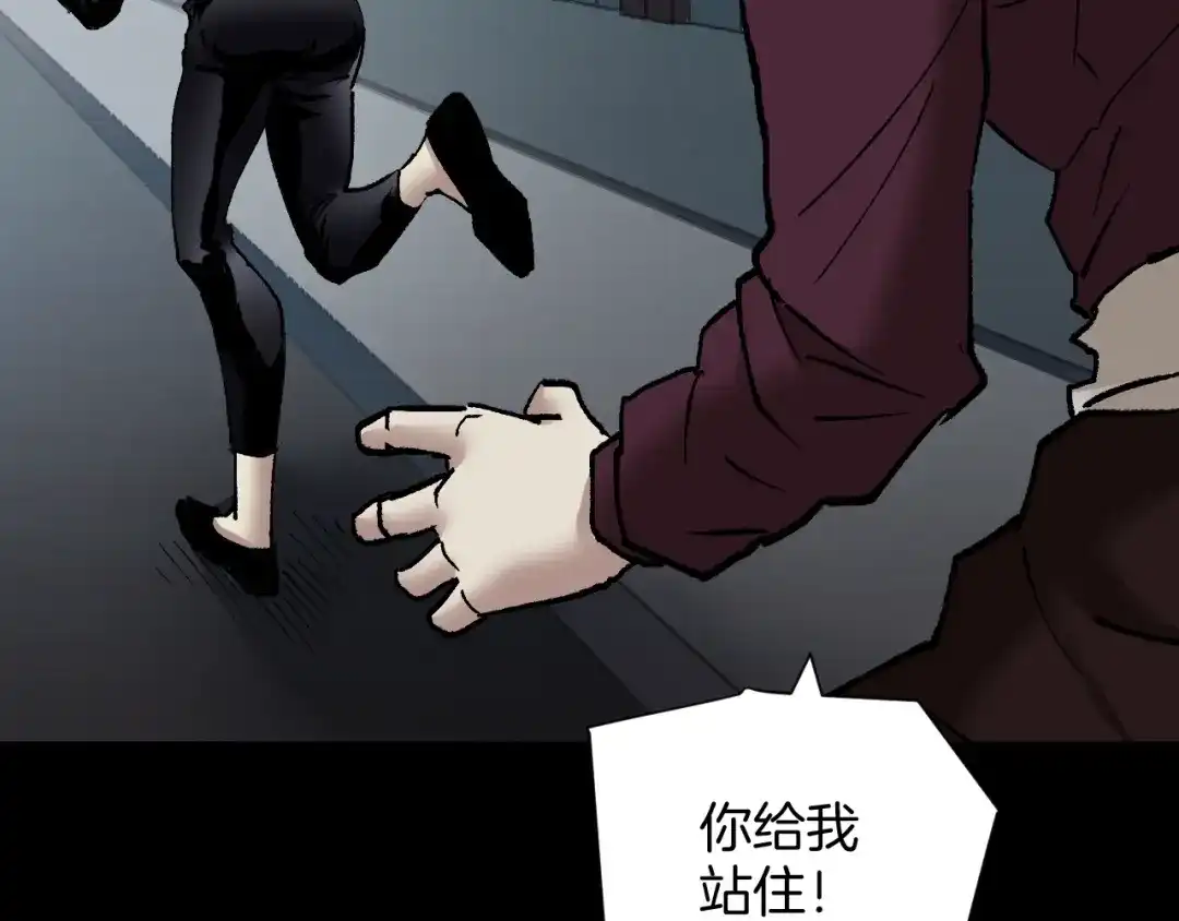 《奇异档案》第31话 恋爱神器 第179页