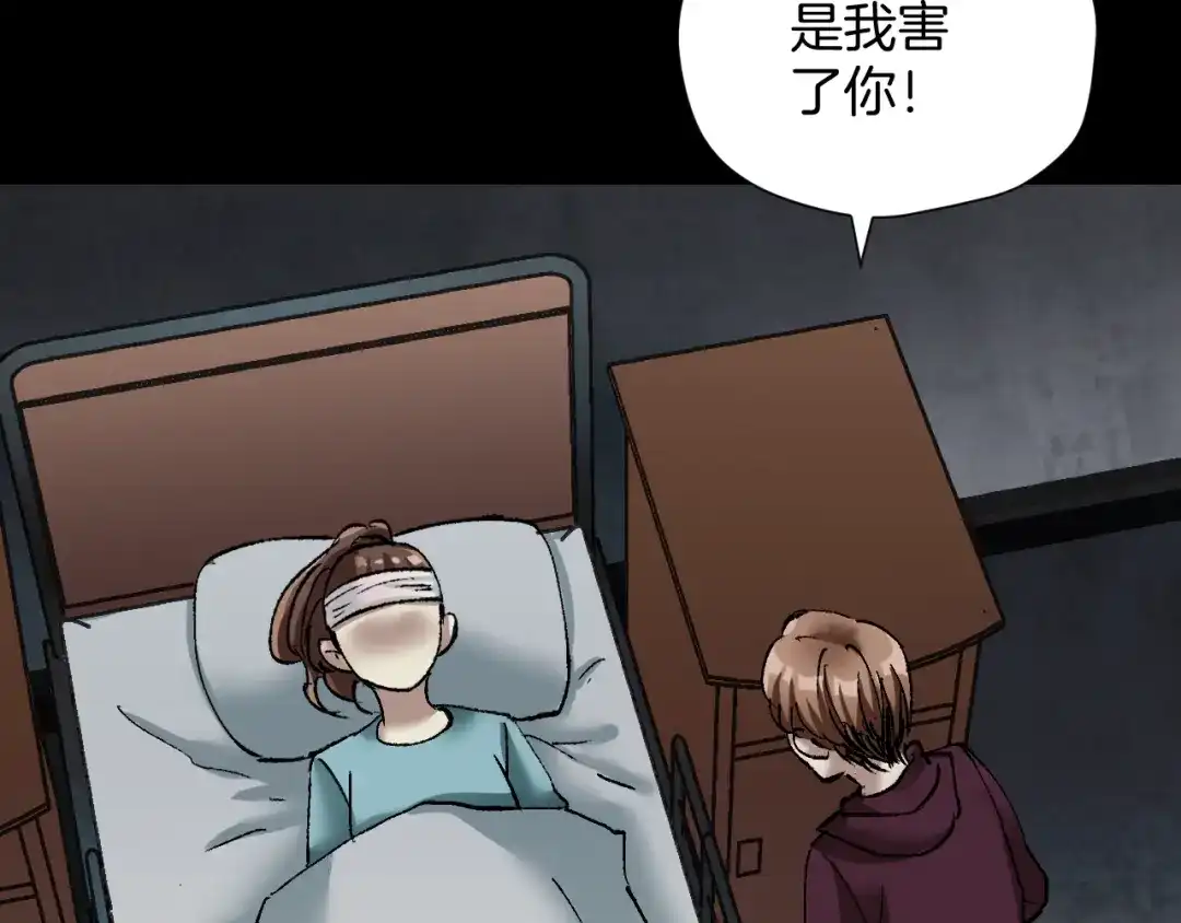 《奇异档案》第31话 恋爱神器 第195页