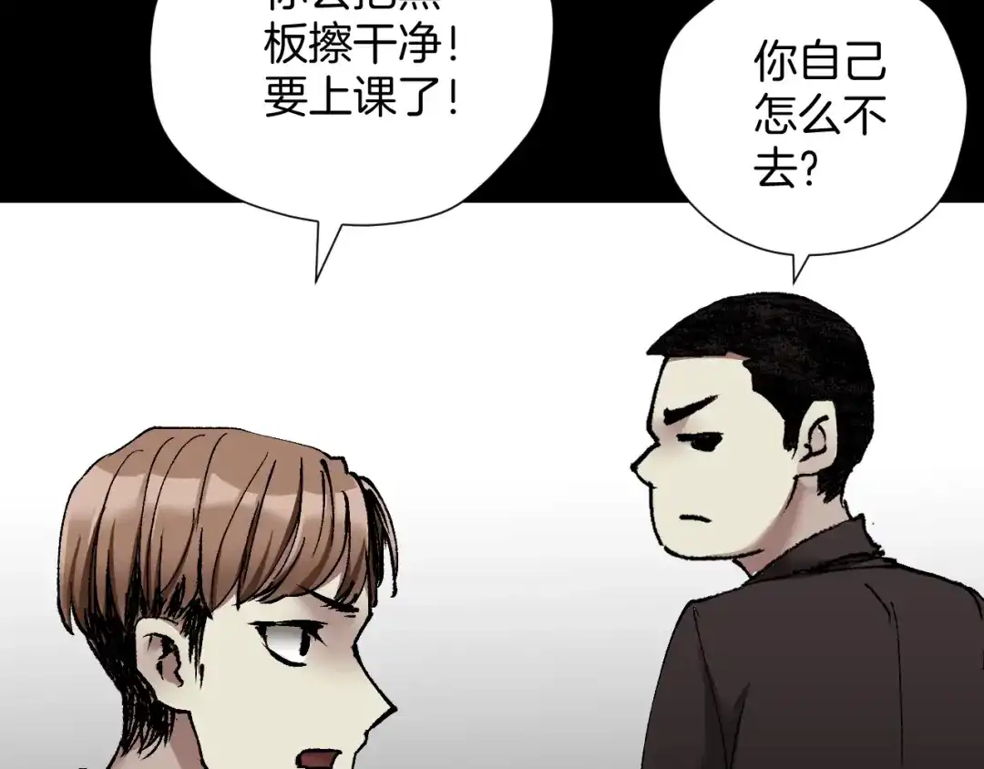 《奇异档案》第31话 恋爱神器 第118页