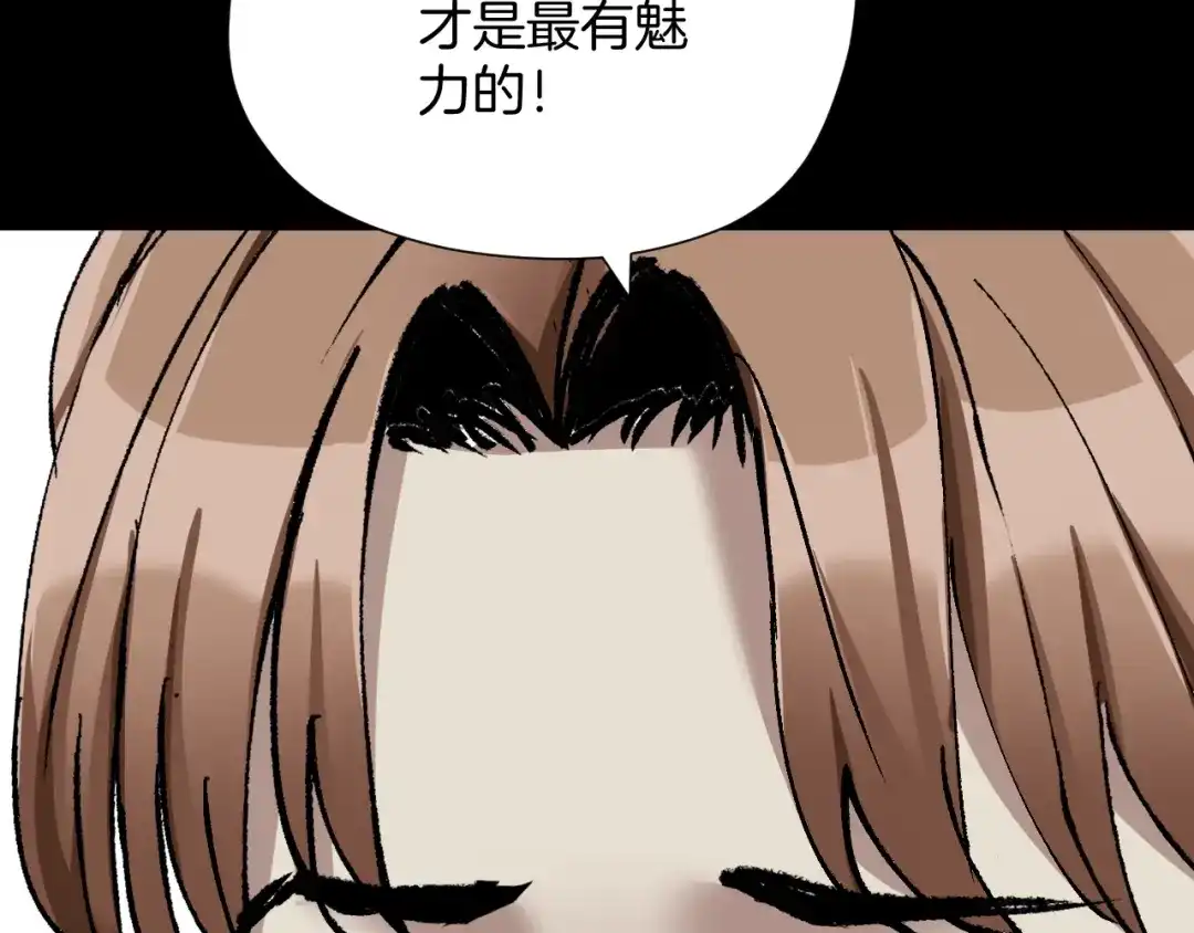 《奇异档案》第31话 恋爱神器 第225页