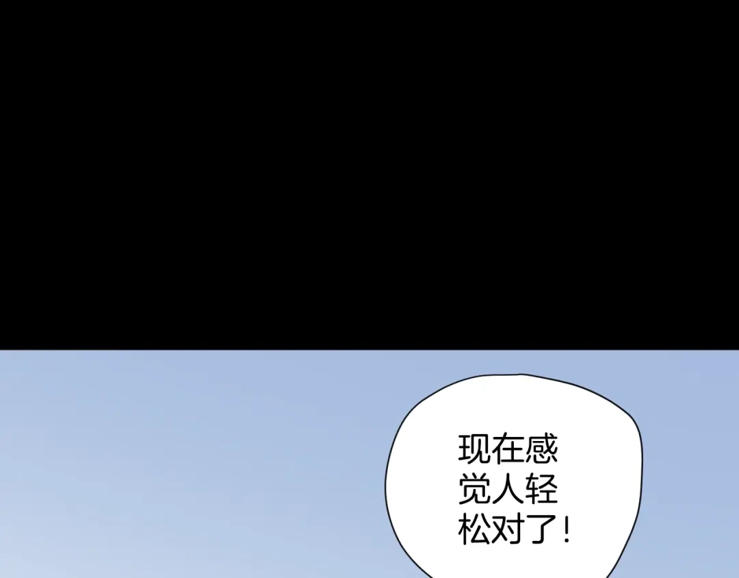 《奇异档案》第31话 恋爱神器 第232页