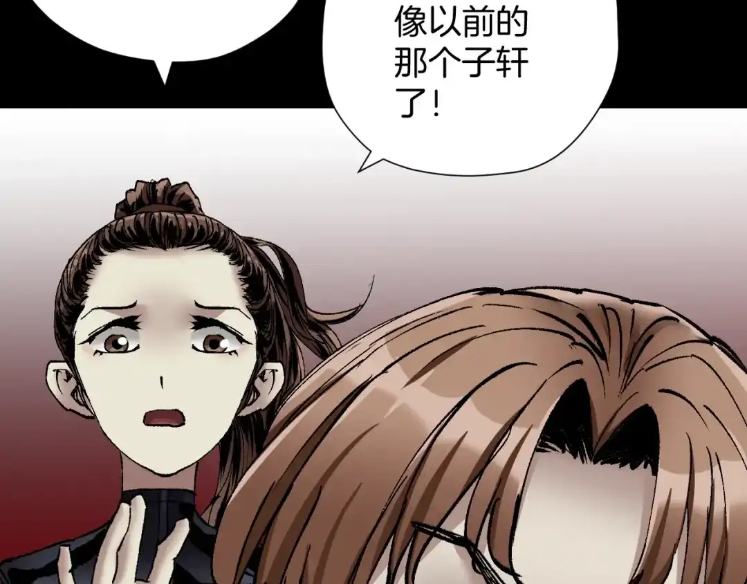 《奇异档案》第31话 恋爱神器 第170页