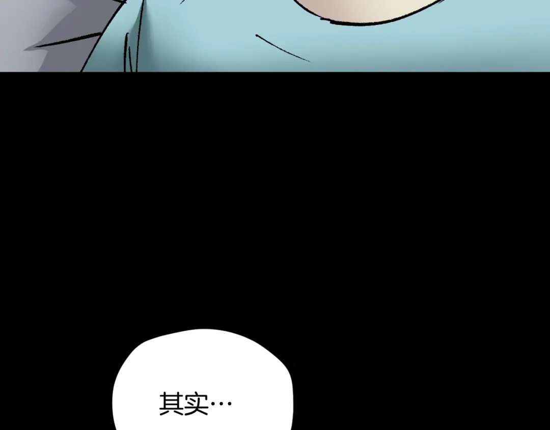 《奇异档案》第31话 恋爱神器 第209页