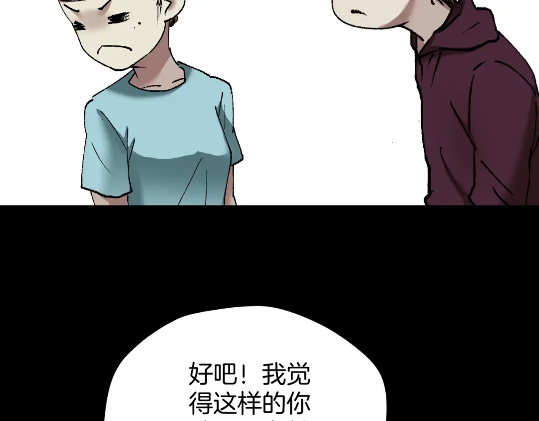 《奇异档案》第31话 恋爱神器 第224页