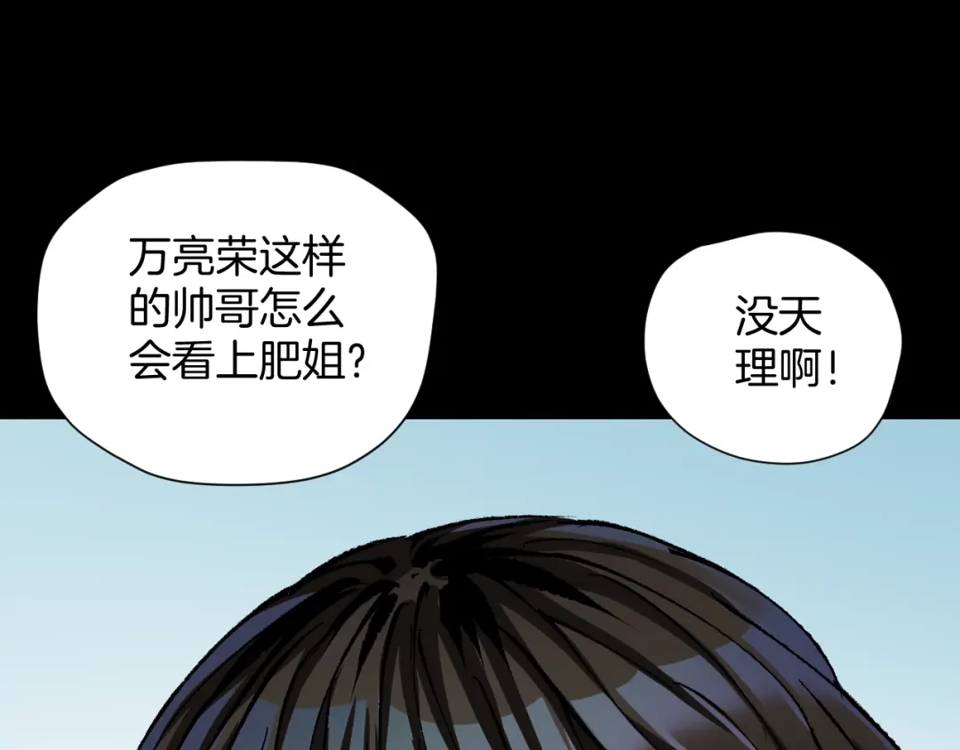 《奇异档案》第31话 恋爱神器 第9页