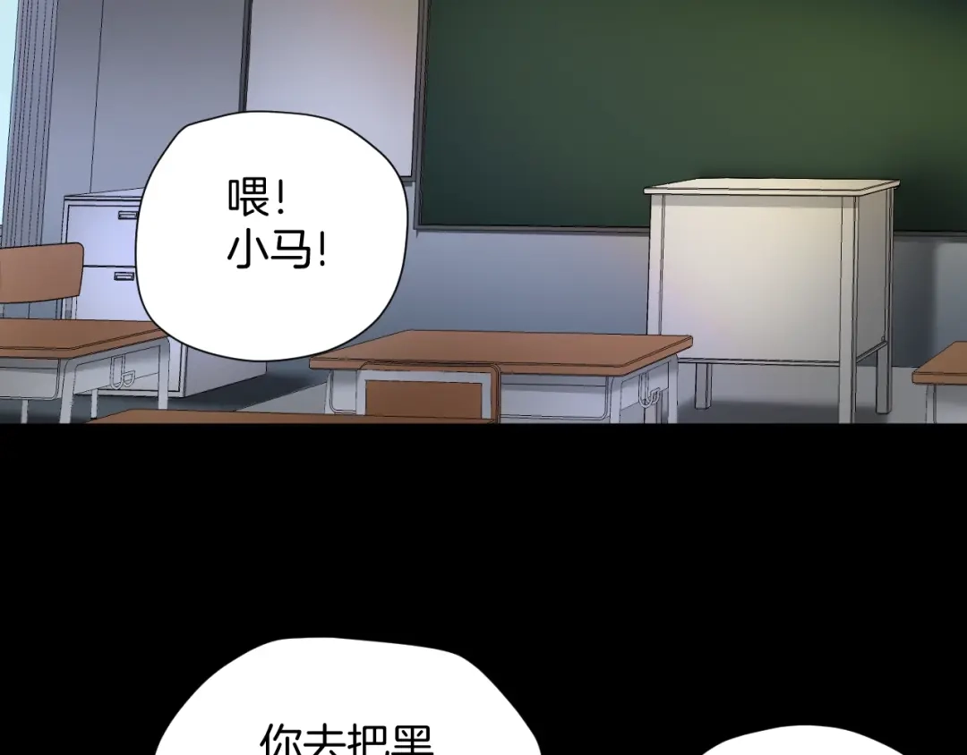 《奇异档案》第31话 恋爱神器 第117页