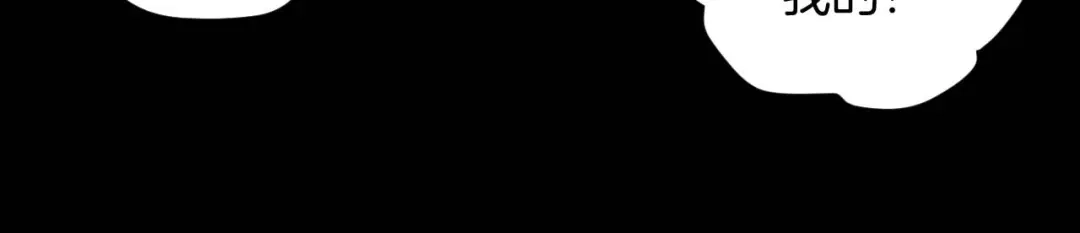 《奇异档案》第31话 恋爱神器 第220页