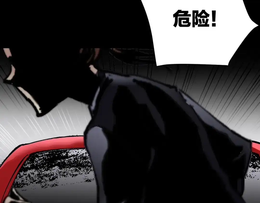 《奇异档案》第31话 恋爱神器 第185页