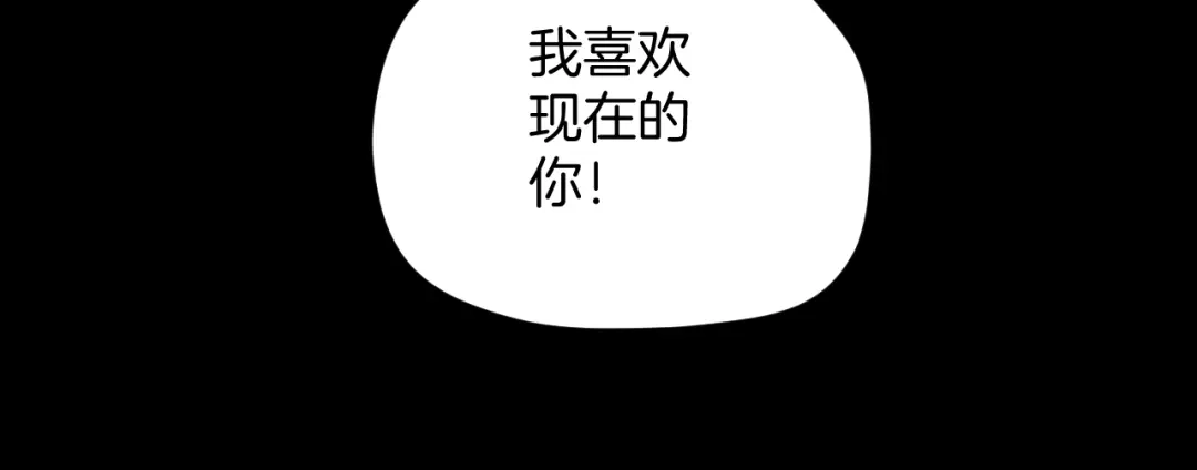 《奇异档案》第31话 恋爱神器 第227页