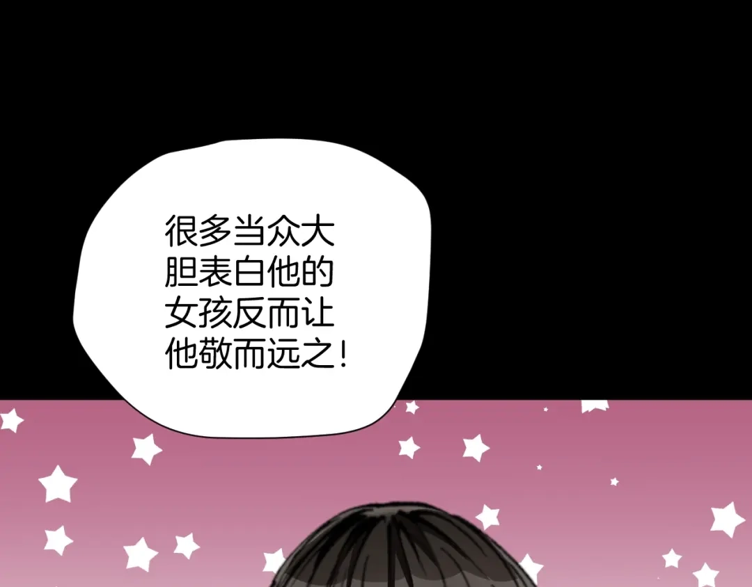 《奇异档案》第31话 恋爱神器 第26页