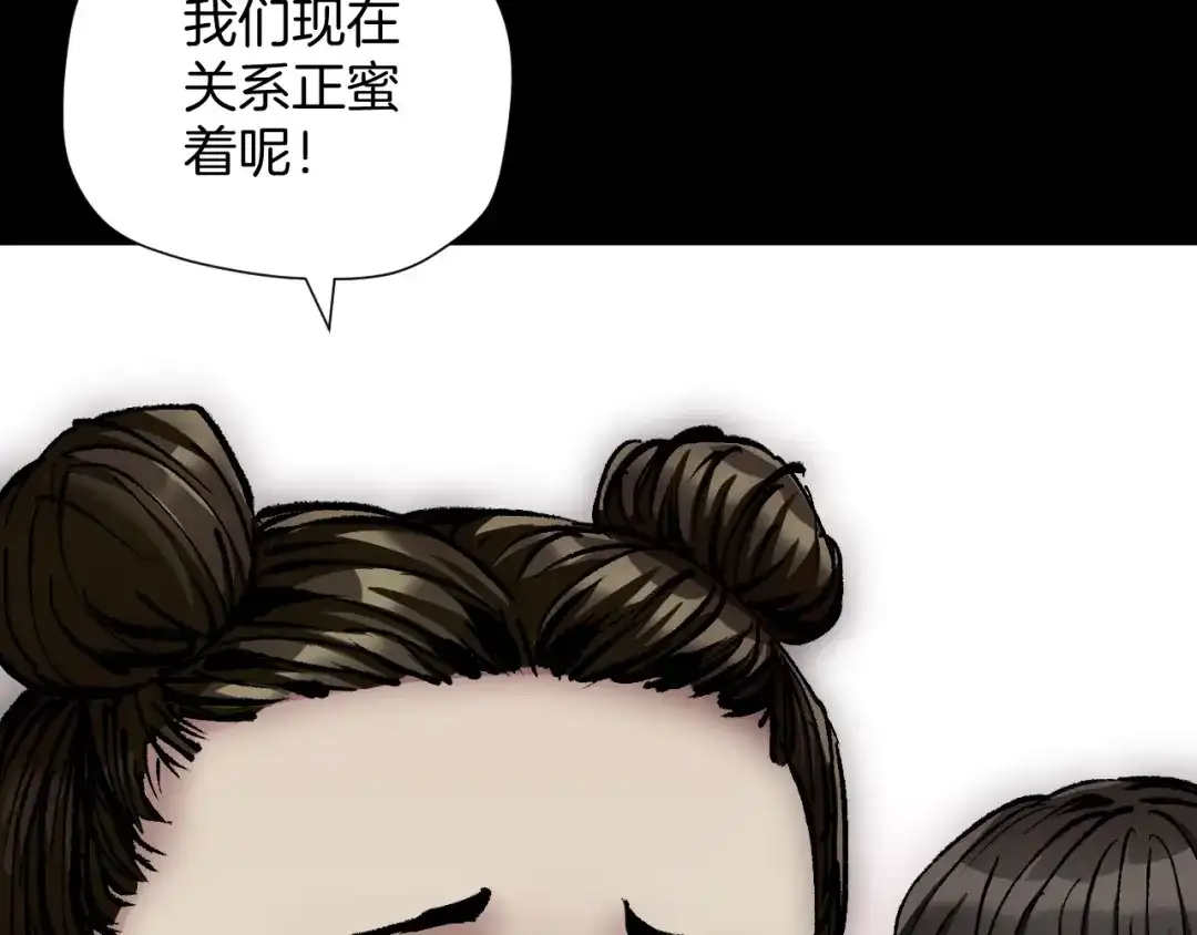 《奇异档案》第31话 恋爱神器 第19页