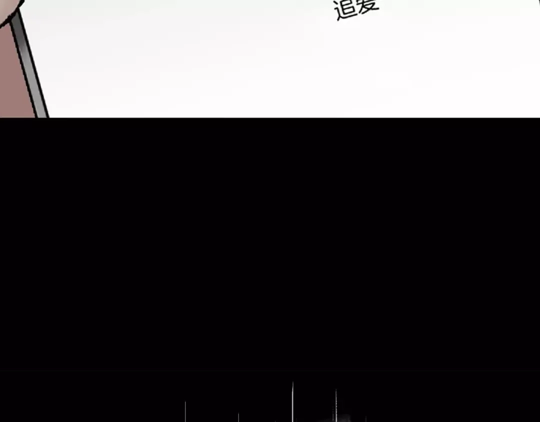 《奇异档案》第31话 恋爱神器 第48页