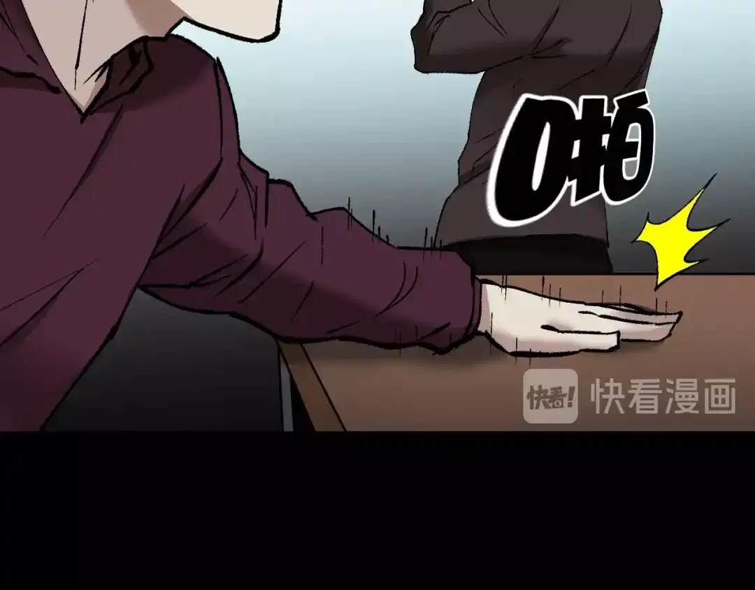 《奇异档案》第31话 恋爱神器 第122页