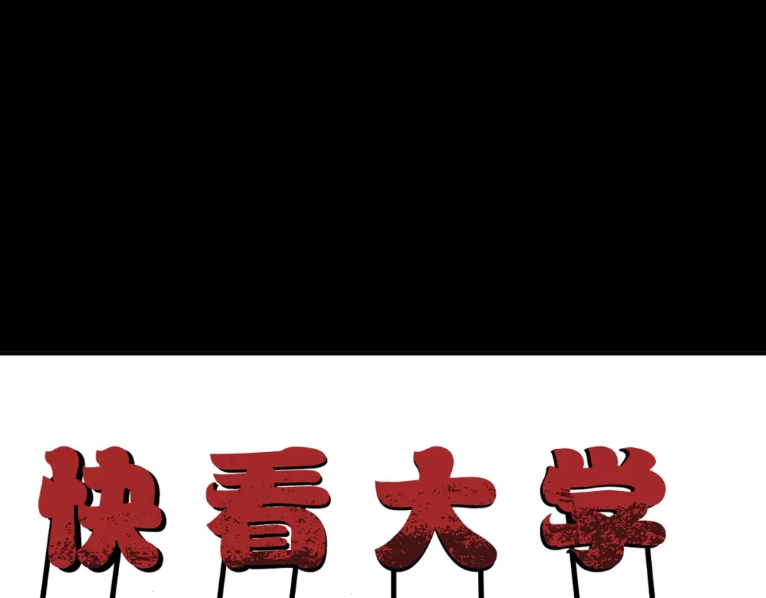 《奇异档案》第31话 恋爱神器 第92页