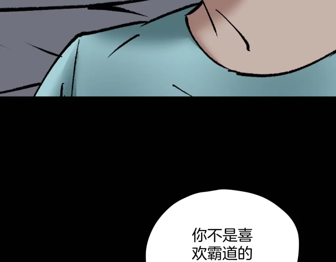 《奇异档案》第31话 恋爱神器 第215页