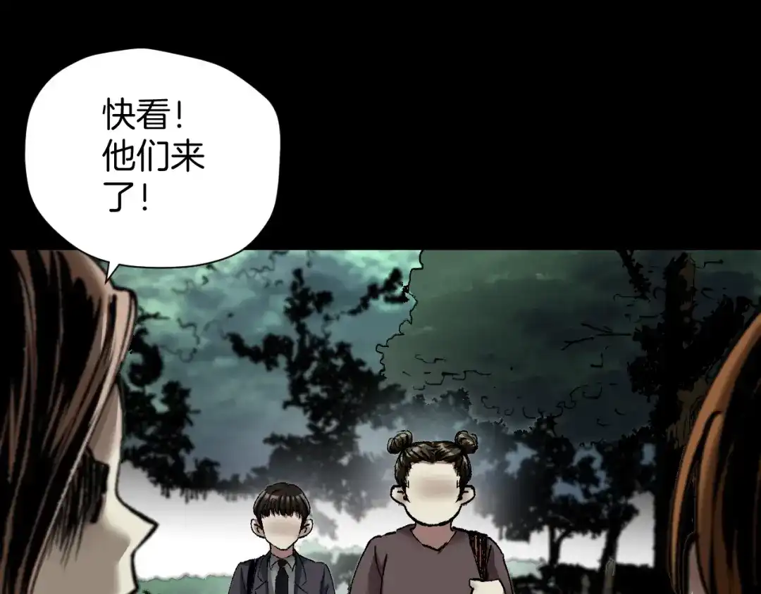 《奇异档案》第31话 恋爱神器 第3页