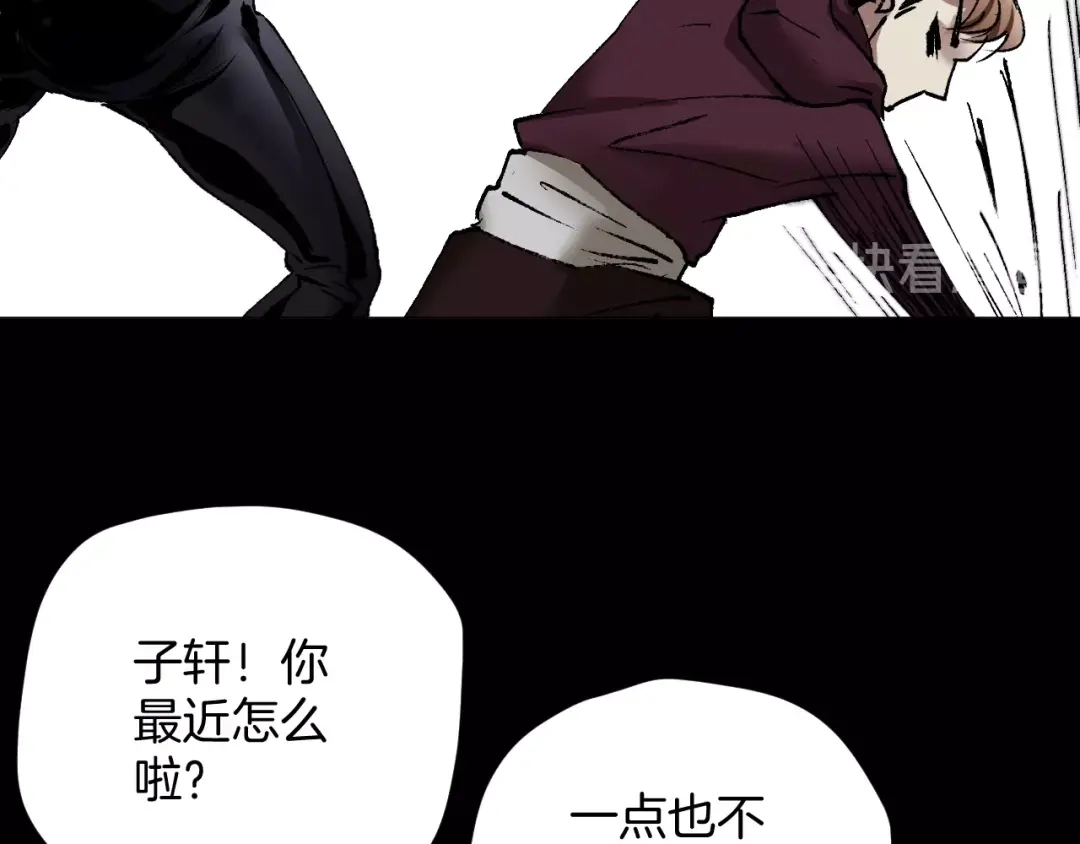 《奇异档案》第31话 恋爱神器 第169页