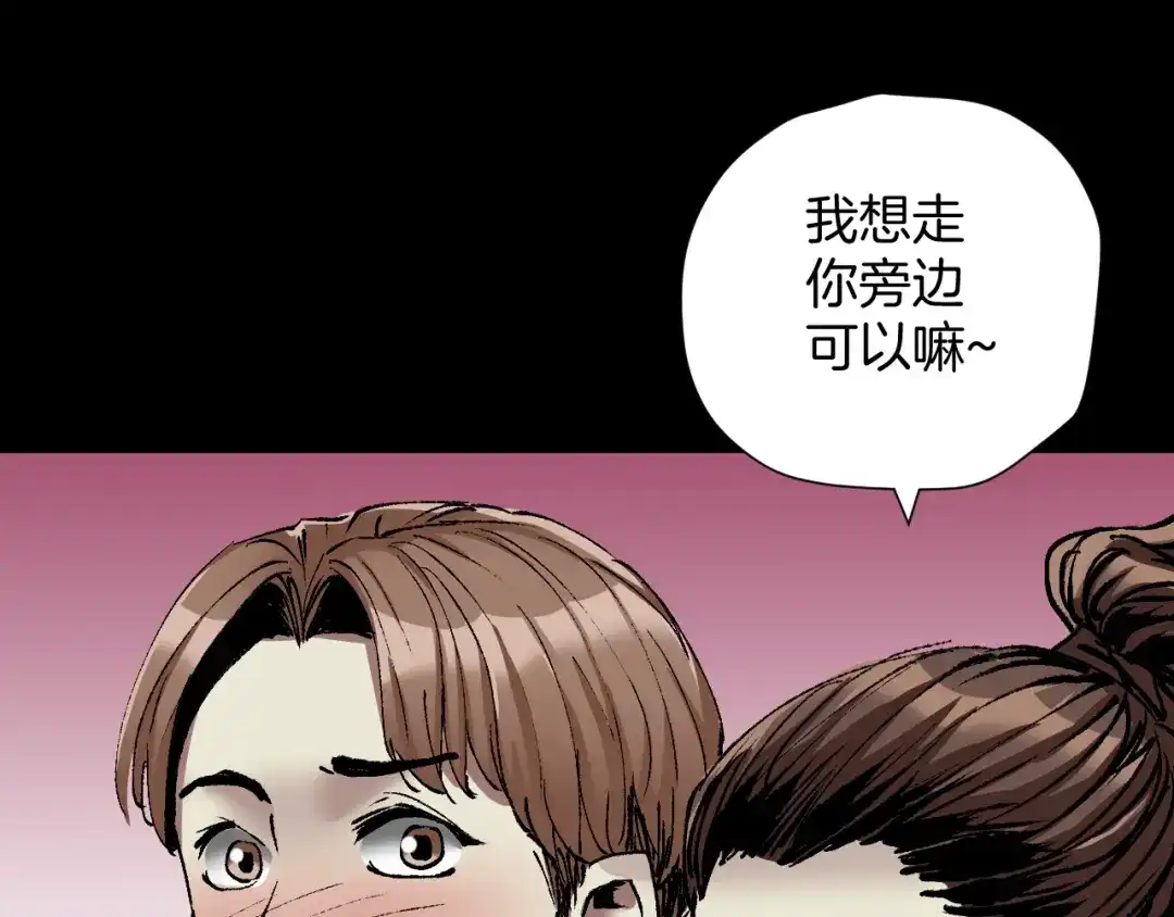 《奇异档案》第31话 恋爱神器 第106页