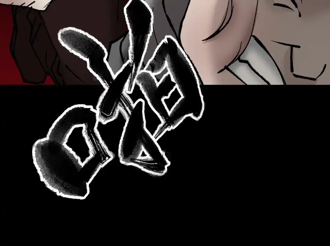 《奇异档案》第31话 恋爱神器 第164页