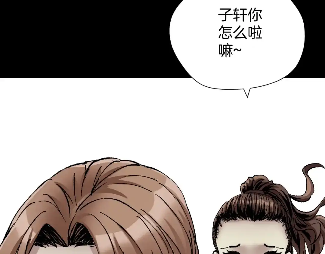 《奇异档案》第31话 恋爱神器 第152页