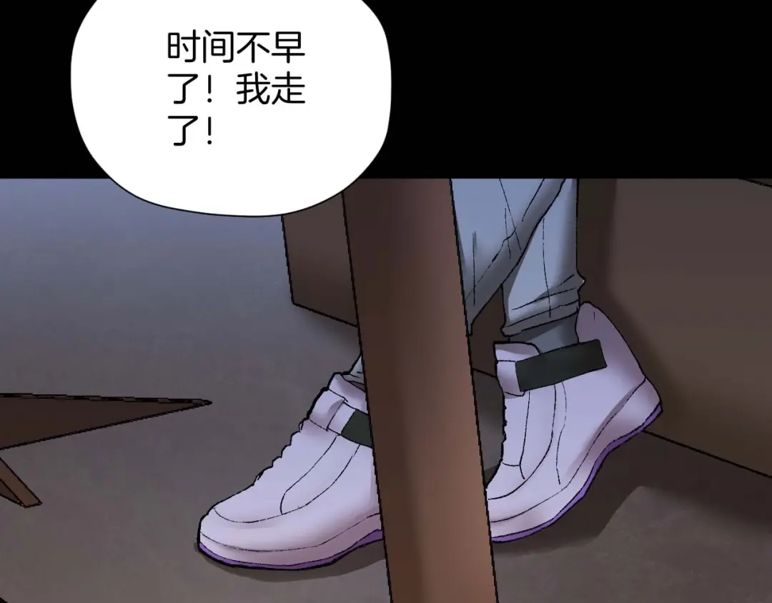 《奇异档案》第31话 恋爱神器 第62页