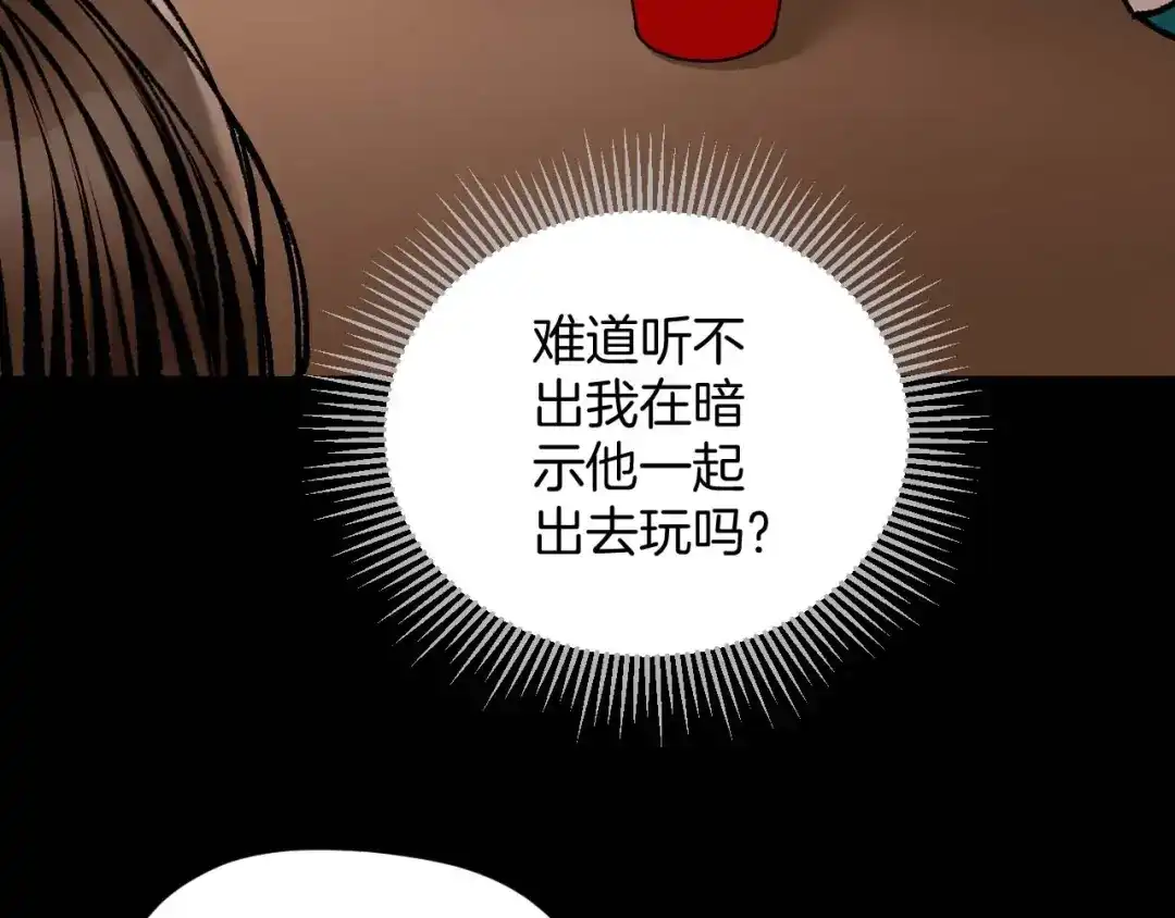《奇异档案》第31话 恋爱神器 第61页