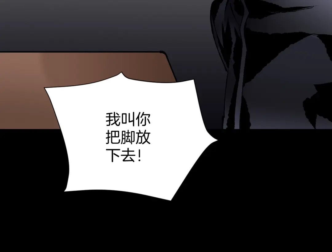 《奇异档案》第31话 恋爱神器 第141页