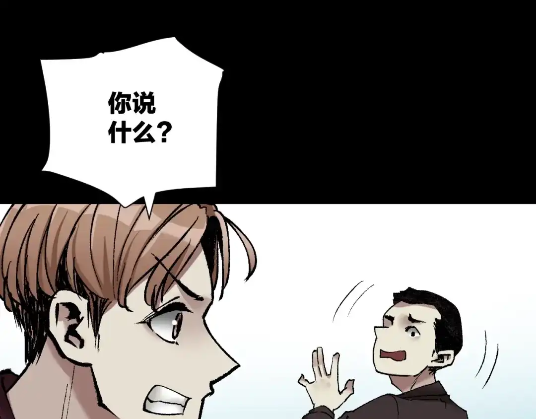 《奇异档案》第31话 恋爱神器 第121页