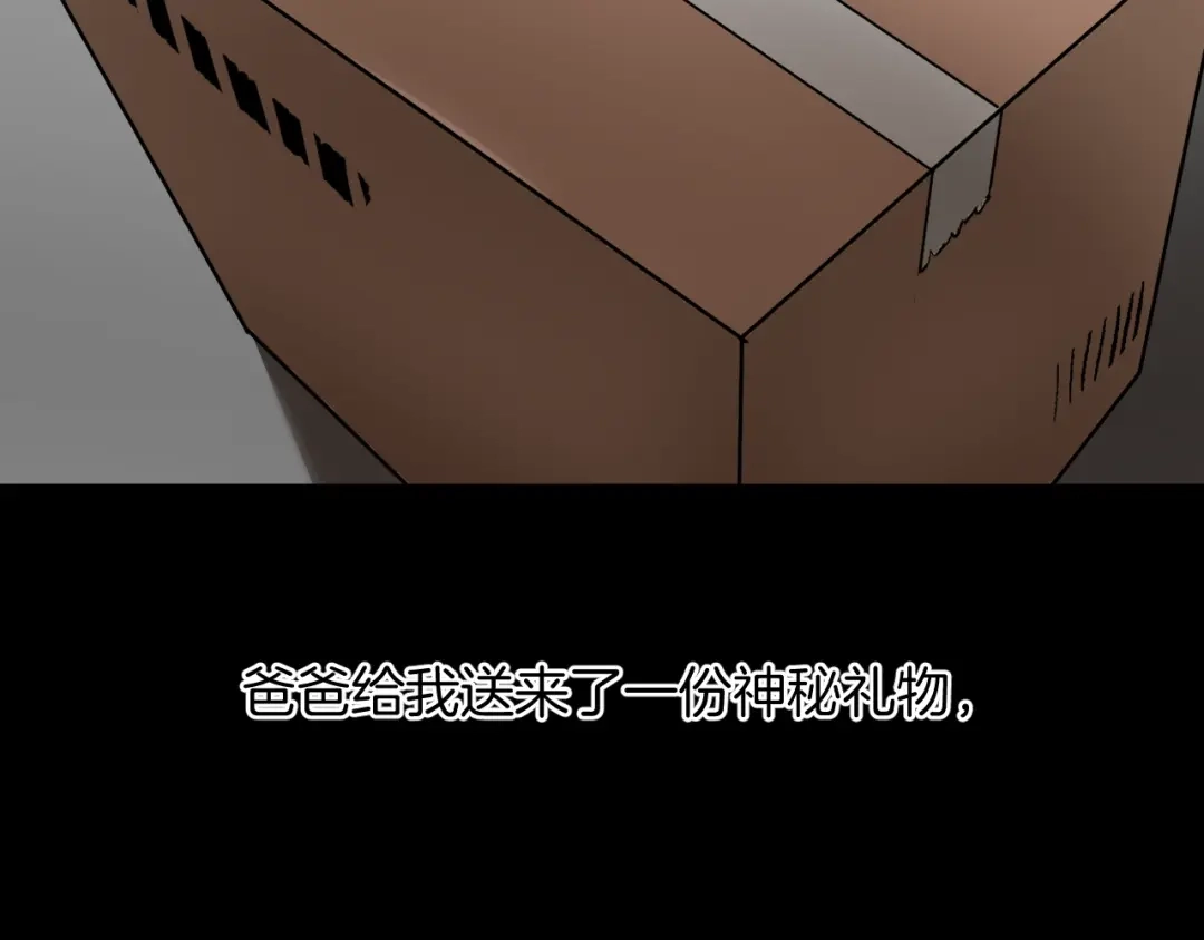 《奇异档案》第32话 灵石 第9页
