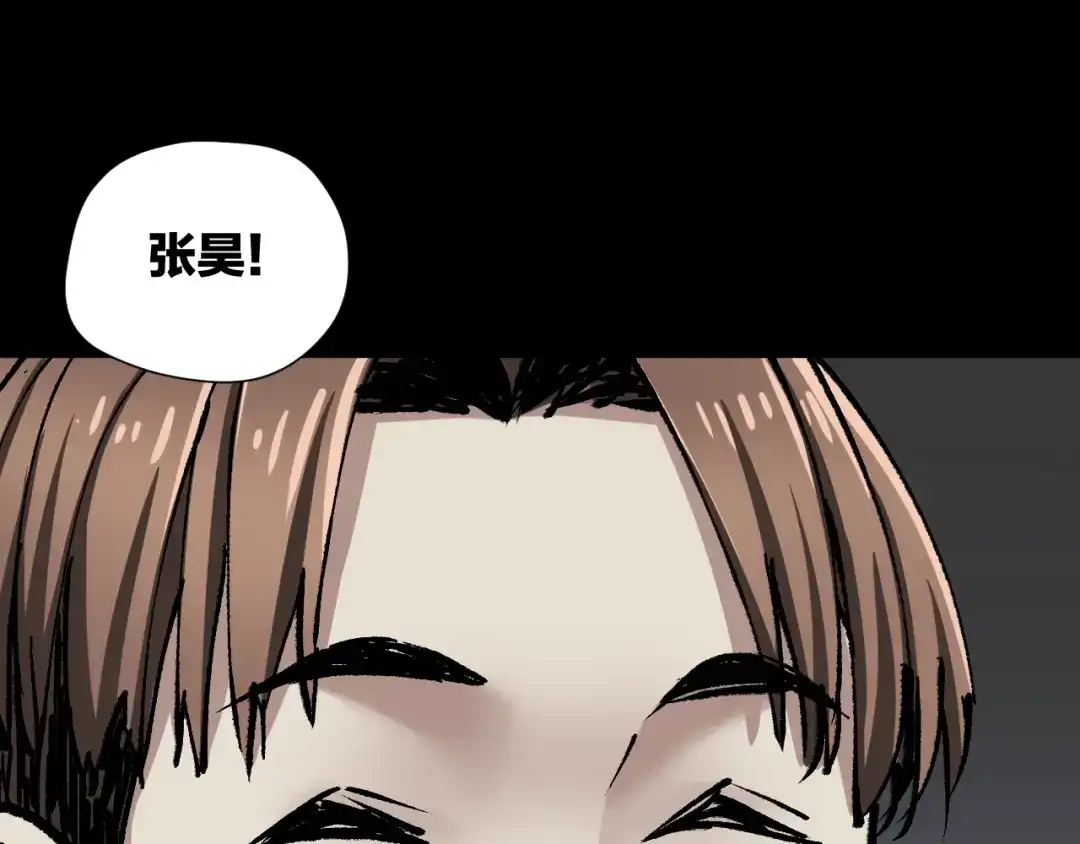 《奇异档案》第32话 灵石 第65页