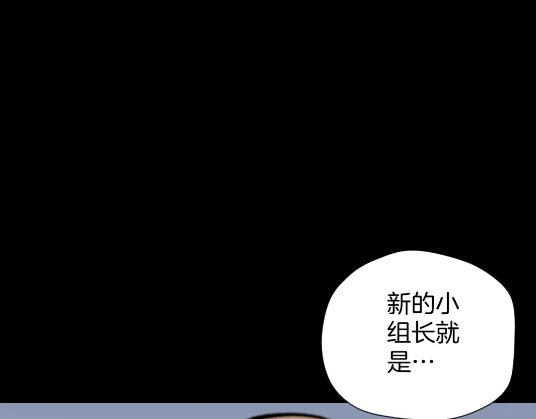 《奇异档案》第32话 灵石 第62页