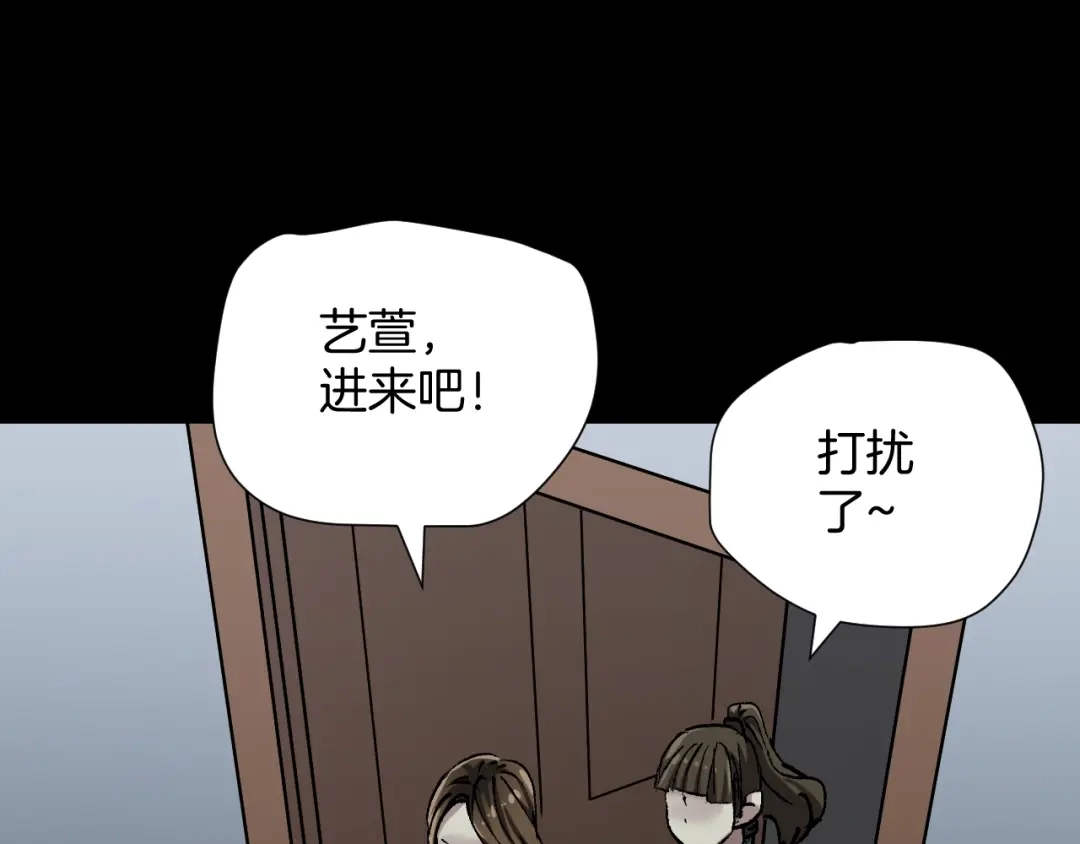 《奇异档案》第32话 灵石 第119页