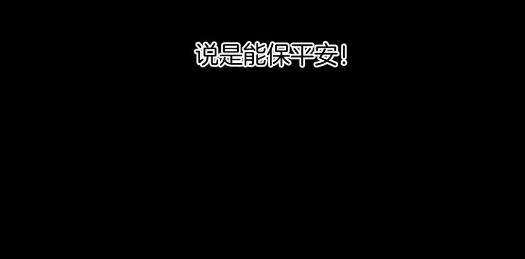 《奇异档案》第32话 灵石 第10页