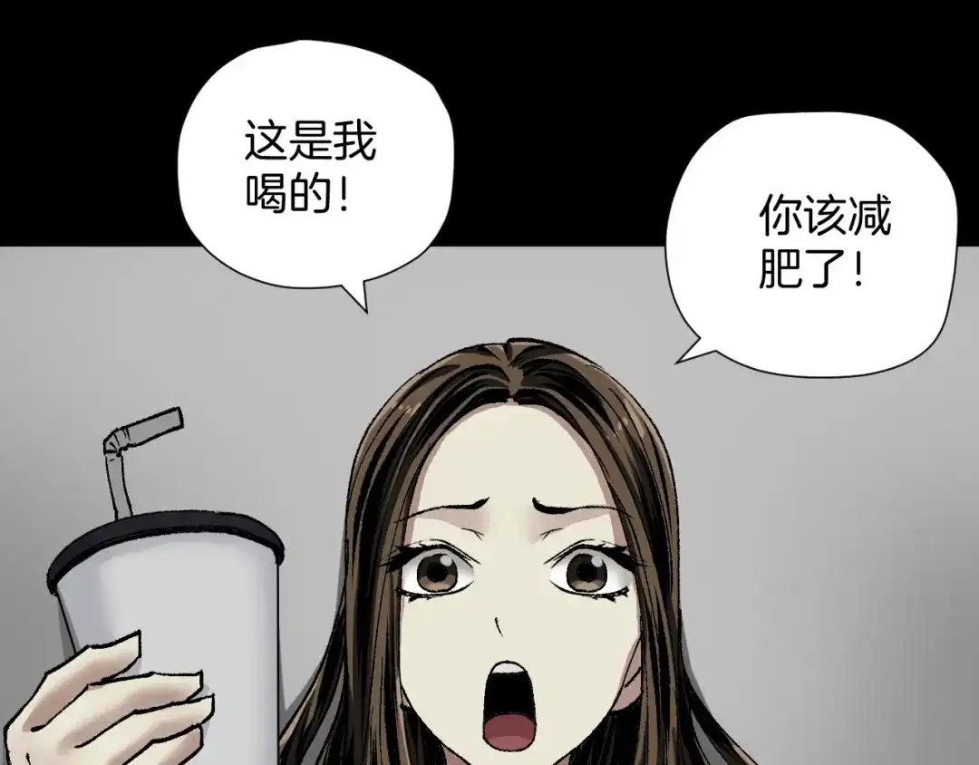 《奇异档案》第32话 灵石 第5页