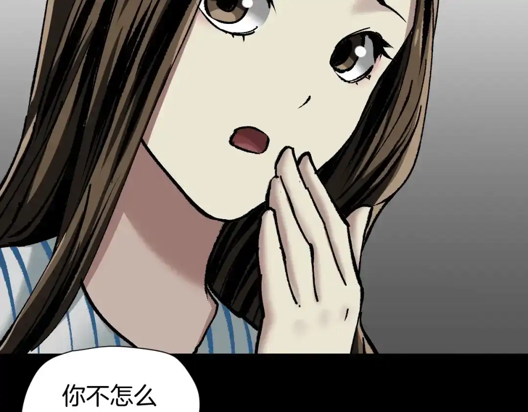 《奇异档案》第32话 灵石 第141页