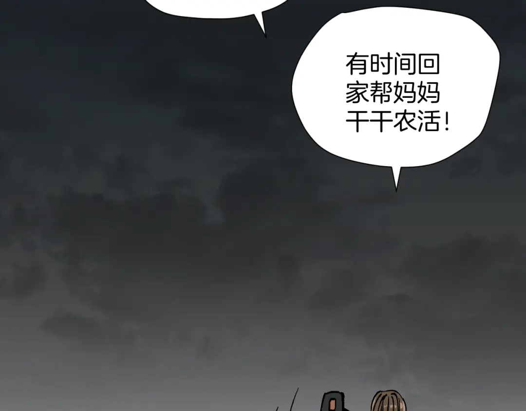 《奇异档案》第32话 灵石 第190页