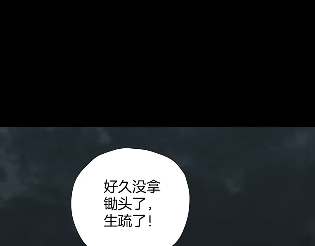 《奇异档案》第32话 灵石 第189页