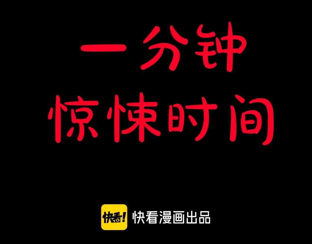 《奇异档案》第32话 灵石 第46页