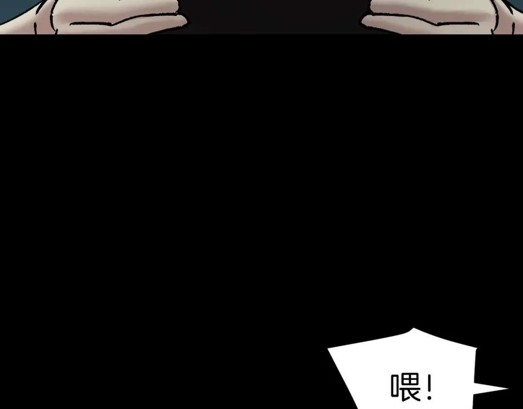 《奇异档案》第32话 灵石 第207页